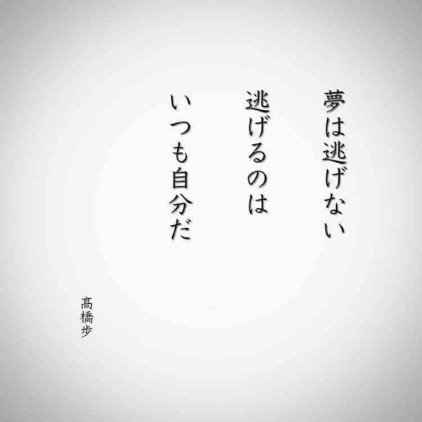 偉人名言 Miyabiki Blog