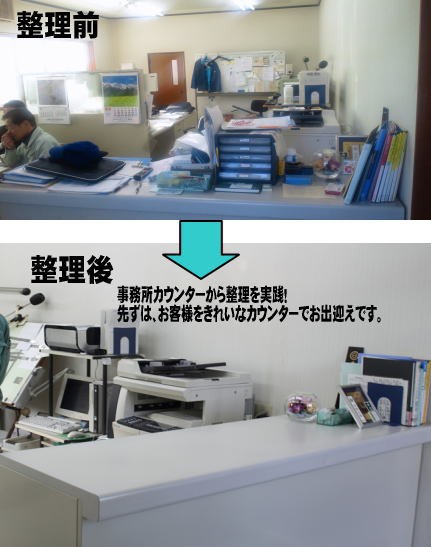 品質管理の第一歩は２s 整理 整頓 から 岐阜県商工会連合会 東濃広域支援室 スタッフブログ