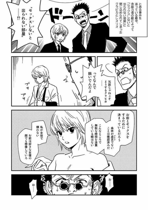 クラピカ 残念 男でした エッチなこと出来ませんw ボケぶろ クラピカ 残念 男でした エッチなこと出来ませんw ボケぶろ