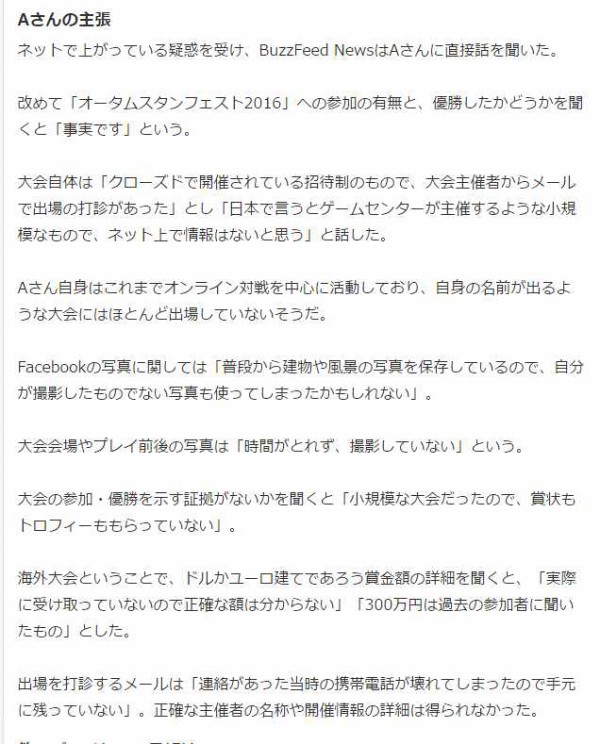 速報 群馬県太田市の臨時職員 伊藤正裕さん 23 格闘ゲーム ギルティギア の世界大会で優勝 ボケぶろ