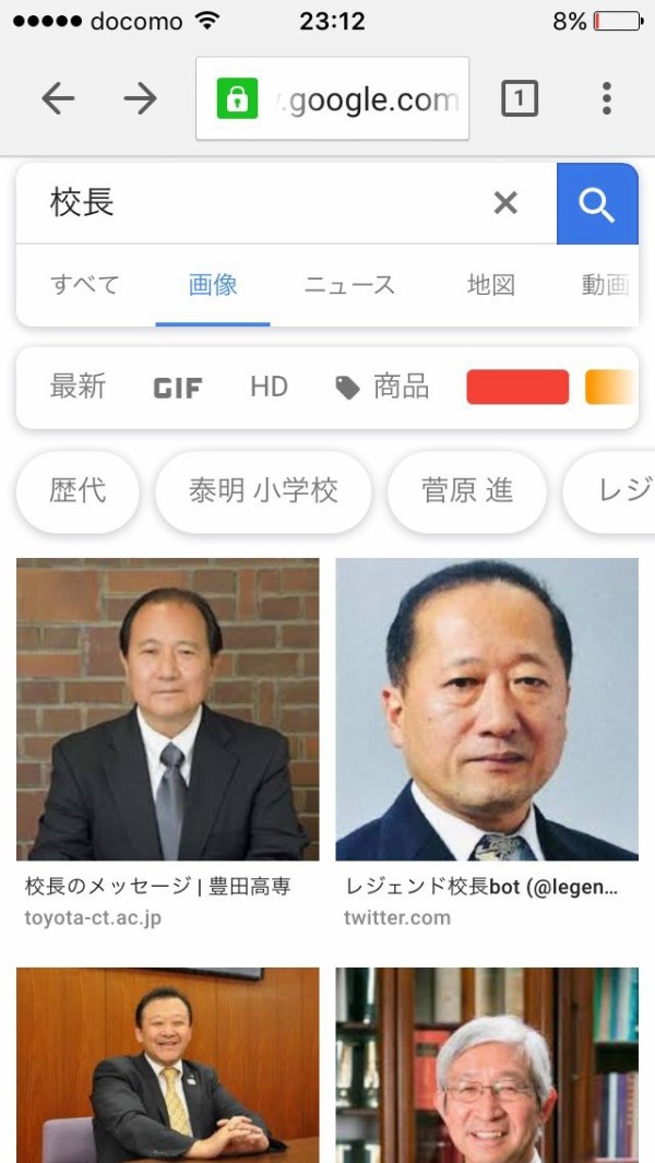 悲報 校長 再逮捕される ボケぶろ