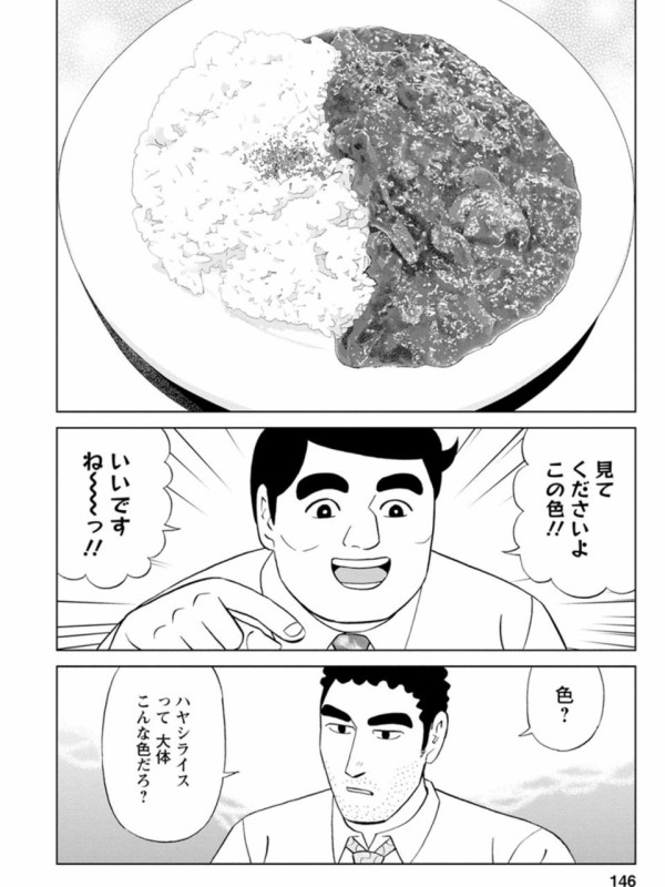 悲報 野原ひろし 牛丼屋で大暴れ ボケぶろ