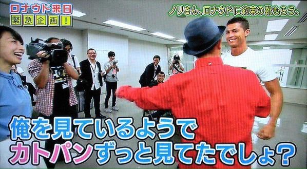 吉報 クリスティアーノ ロナウドさん 水曜歌謡祭に緊急出演 ボケぶろ