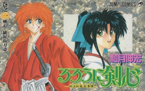 剣心 28 薫 15 ヤバスギでしょwwww ボケぶろ