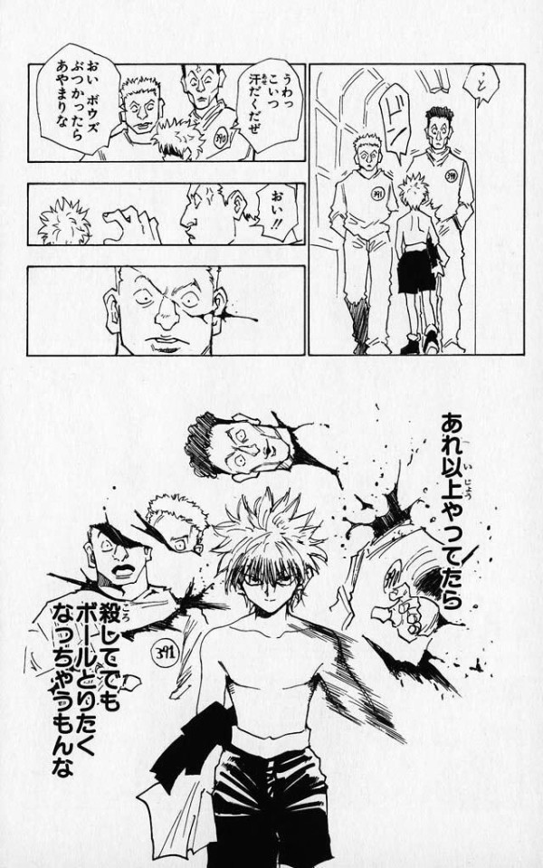 キルアがハンター試験の時に殺した奴w ボケぶろ キルアがハンター試験の時に殺した奴w ボケぶろ