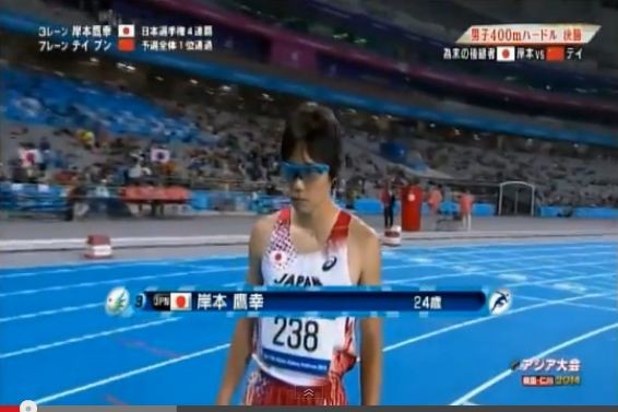 14年 アジア大会 男子400mh 決勝 岸本鷹幸 陸上競技の動画まとめ 陸上競技いろいろまとめ たまにおっさんの練習日誌 14年 アジア大会 男子400mh 決勝 岸本鷹幸 陸上競技の動画まとめ 陸上競技いろいろまとめ たまにおっさんの練習日誌