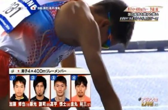 14年 アジア大会 男子4 400mリレー 予選 加藤 藤光 高平 金丸 陸上競技の動画まとめ 陸上競技いろいろまとめ たまにおっさんの練習日誌