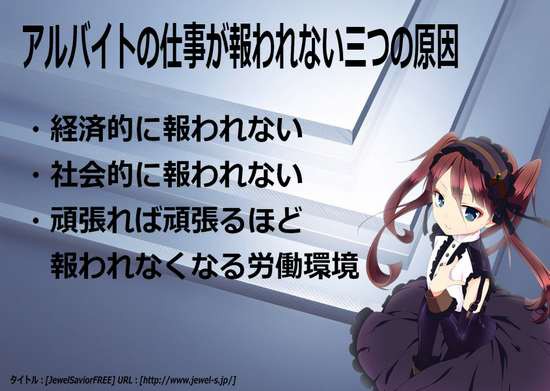 白けてやる気を失くす時 バイトの仕事が報われない原因について とある変わり種な行政書士のライフログ