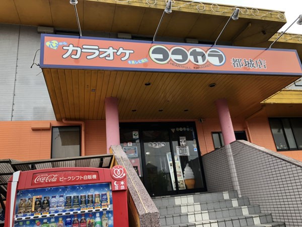 お役立ち情報 都城のカラオケボックス Vs コロナウイルス みやこのジョーカー