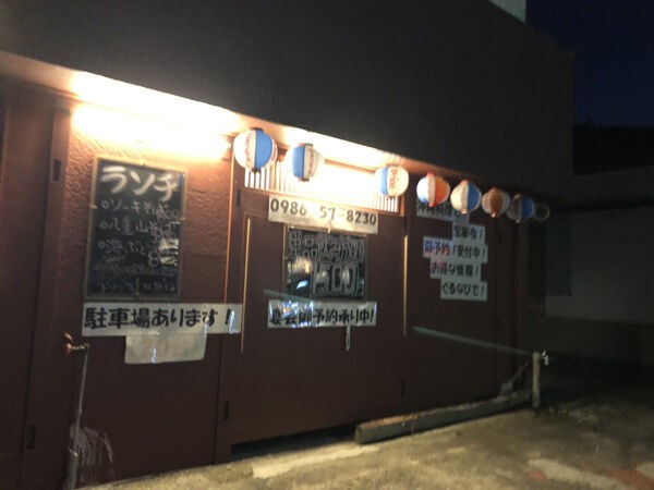 沖縄料理いちゃりば都城店>