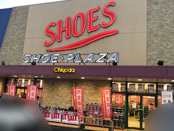 閉店情報】完全閉店セールは後腐れなく大放出してくれるね