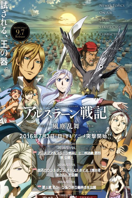 番外編 都城で見れる16夏アニメ 7月 9月 随時更新予定 みやこのジョーカー