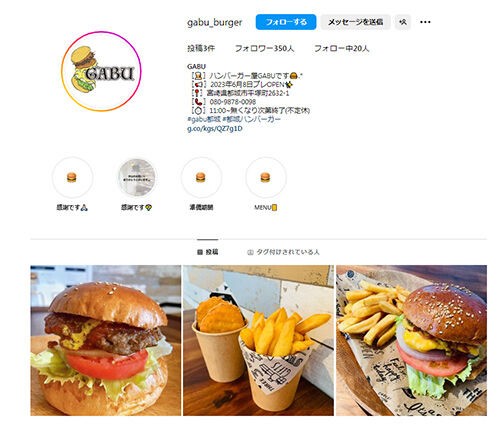 開店情報】ハンバーガーをばっくばっくばく～んしたいという意気込み