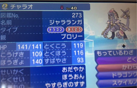 ポケモンサンムーンレポート たまには不満点もタラタラ みやこのジョーカー