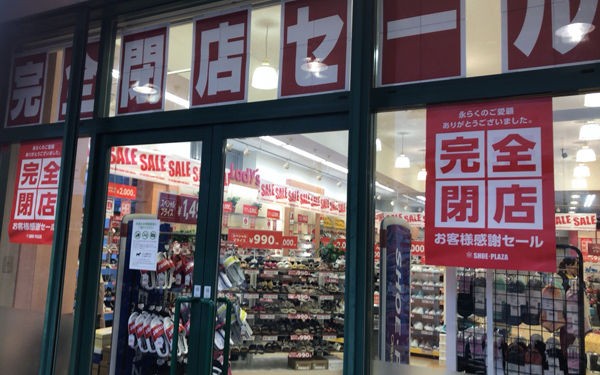 閉店情報】完全閉店セールは後腐れなく大放出してくれるね