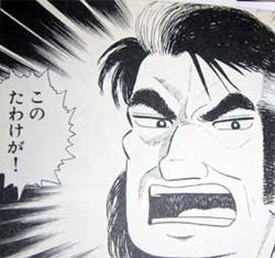 都城おすすめ店 海原雄山も喜んでいるね リクエスト みやこのジョーカー