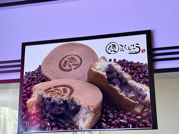 都城おすすめ店】この場では回転焼きに決定…大判焼き、今川焼きは認め