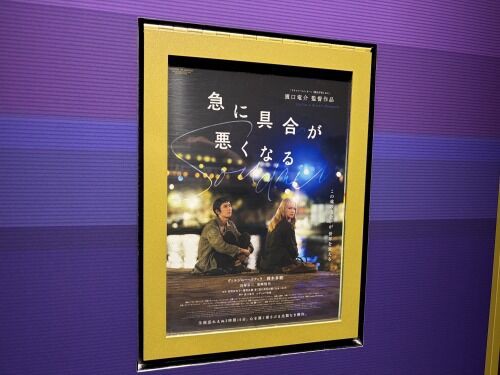 急に具合が悪くなる【映画】 : Forza Trinita