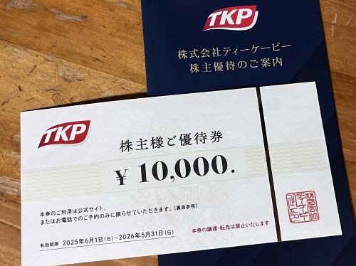 TKP 株主優待券 20000円分+トレカスリーブ1枚 TKP 株主優待券 20000円分+トレカスリーブ1枚 TKP 株主優待券