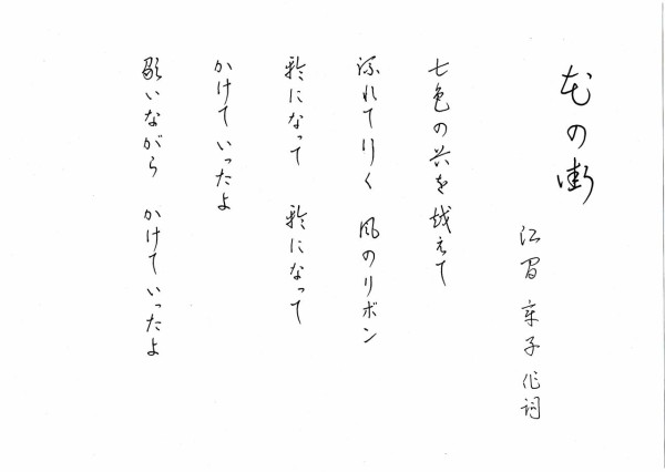 花の街 に寄せて 折紙随想