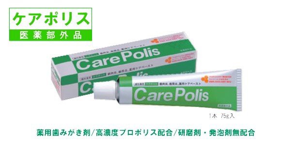 歯科医師が認める歯磨き粉 三好プリベント歯科 Staff Blog