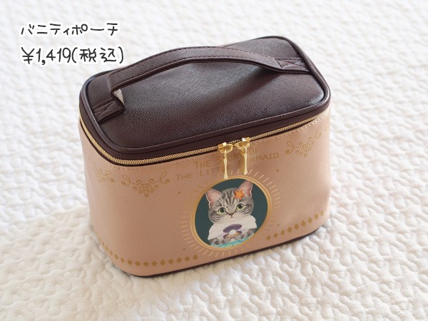 しまむら】猫好きにおすすめ♡「1419円バニティポーチ」、使いやすい