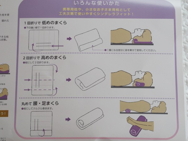 しまむら】睡眠環境プランナー監修「1419円枕」、折りたたんで自分好み