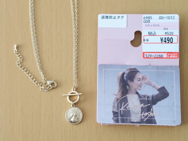 しまパト 人気の 星玲奈コラボ ネットで買えず店舗へ 購入品とあきらめた商品 しまむらコーデ365日 Powered By ライブドアブログ しまパト 人気の 星玲奈コラボ ネットで買えず店舗へ 購入品とあきらめた商品 しまむらコーデ365日 Powered By ライブドアブログ
