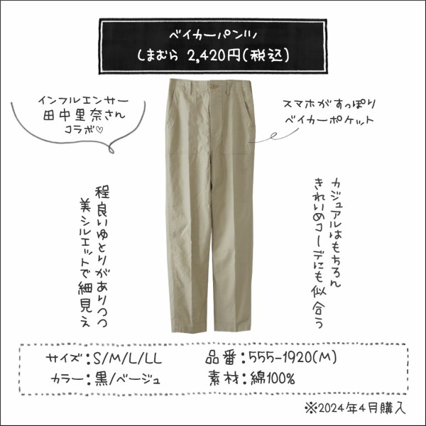 8月8日まで　mystic ベージュ バックリボン コート　ユニクロしまむら mystic - mystic ベージュ バックリボン コート ユニクロ ZARA