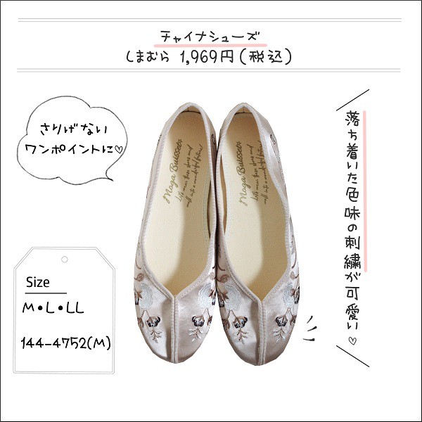 しまむら All1 969円 パンプスからスニーカーまでおすすめ新作シューズbest4 ヨムーノ しまむらコーデ365日 Powered By ライブドアブログ