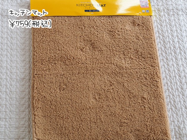 しまむら】サイズ展開豊富！「759円キッチンマット」／洗濯機で簡単丸洗い／少しだけ残念だったこと : しまむらコーデ365日 Powered by  ライブドアブログ