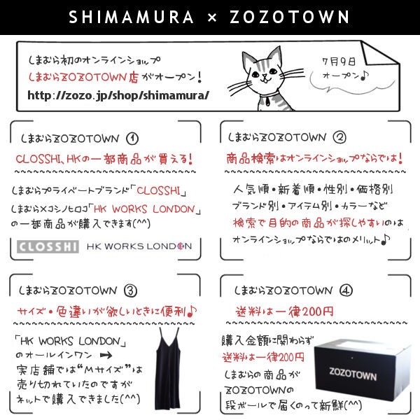 Limia しまむらの商品がzozotownで買える ネットで購入するメリットと実店舗との違いとは しまむらコーデ365日 Powered By ライブドアブログ