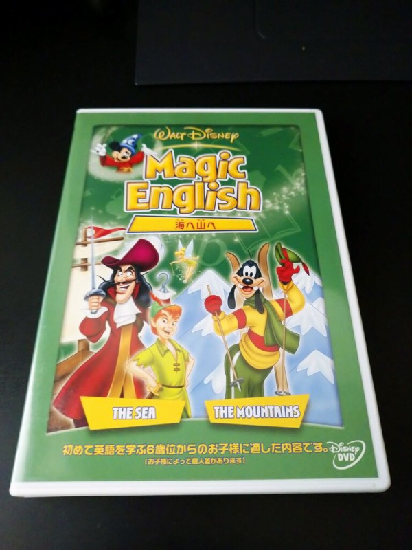 Disney Ⅿagic English 映像ディズニー⑨ : アラフィフ主婦の