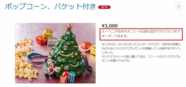 大きなクリスマスツリーモチーフ！東京ディズニーリゾート