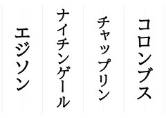 海外の偉人 名前合わせ 40人のデイサービスで喜ばれるレクとは