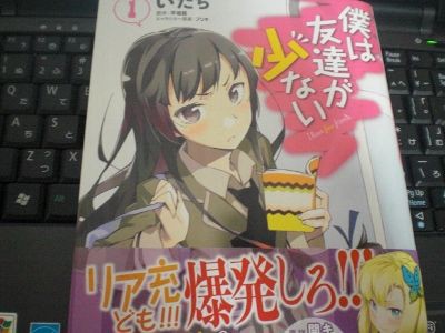 僕は友達が少ない1感想 水に強いブログ