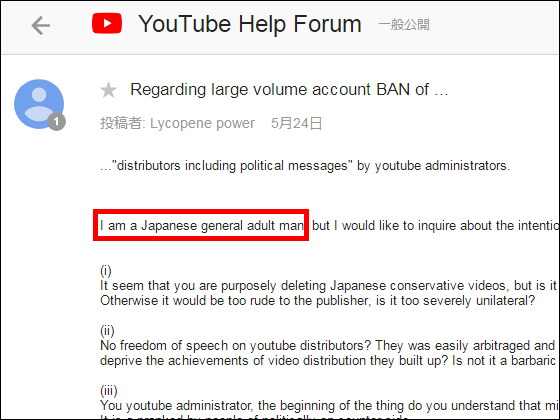 話題 アダルトマン将軍 爆誕 差別動画削除を本国youtubeに抗議した自称 普通の日本人が世界に恥を晒してしまう 7 みずそく W