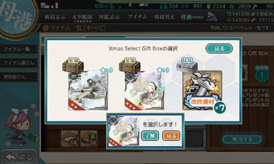 任務 メリクリ 明石着任 そしていろいろと新しい任務を 艦これブログ 通信エラーが発生しました