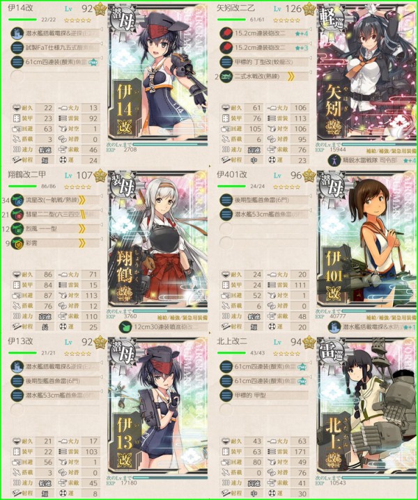 Map解説 中部海域哨戒線 6 1 へ出撃なのです 改訂版 艦これブログ 通信エラーが発生しました