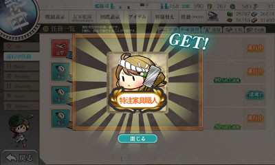 Tips Topics はじめての海外艦z1を入手しよう 改訂版 艦これブログ 通信エラーが発生しました