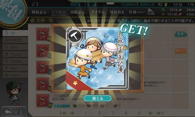 任務 始動 三川艦隊 出撃せよ なのです 艦これブログ 通信エラーが発生しました