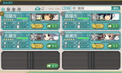 5-2】珊瑚諸島沖へ、『新編「第二航空戦隊」出撃せよ！』なのです