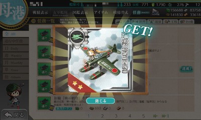 任務 新編 四航戦 全力出撃 で噴進砲ゲットなのです 艦これブログ 通信エラーが発生しました