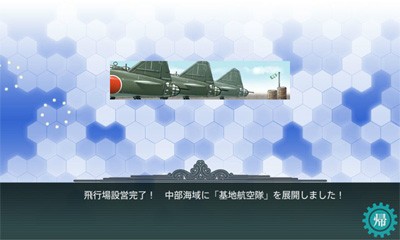 2 3 基地航空隊設営への道 東部オリョール海に 第十六戦隊 第二次 出撃せよ なのです 艦これブログ 通信エラーが発生しました