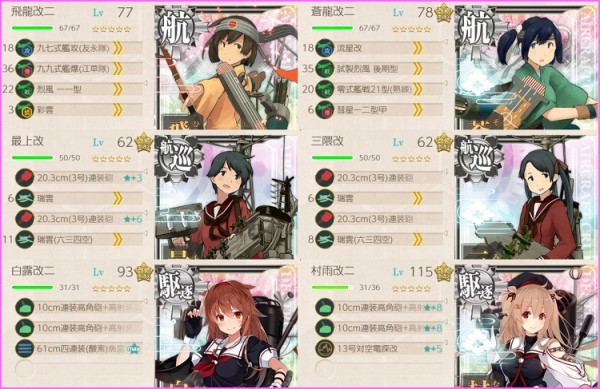 二航戦 5-2】珊瑚諸島沖へ、『新編「第二航空戦隊」出撃せよ！』なのです