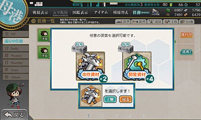 1 4 水雷戦隊 南西防衛線に反復出撃せよ なのです 艦これブログ 通信エラーが発生しました