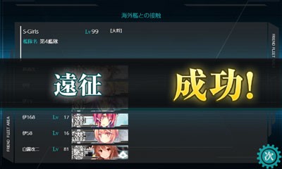 Tips Topics はじめての海外艦z1を入手しよう 改訂版 艦これブログ 通信エラーが発生しました