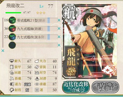 5-2】珊瑚諸島沖へ、『新編「第二航空戦隊」出撃せよ！』なのです