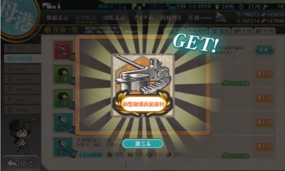 4 2 カレー洋海域で 第二戦隊 抜錨 なのです 艦これブログ 通信エラーが発生しました