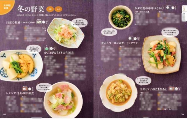 新刊予約開始のお知らせ】Mizukiのレシピノートvol.2！600品 : Mizuki